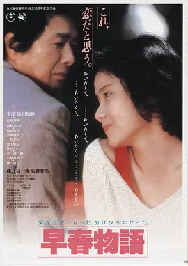 简爱电影2011版海报