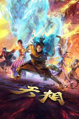 千与千寻动画电影海报
